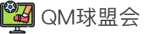 球盟会·QMH(中国)-官方网站